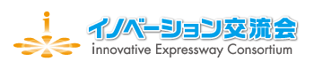 イノベーション交流会